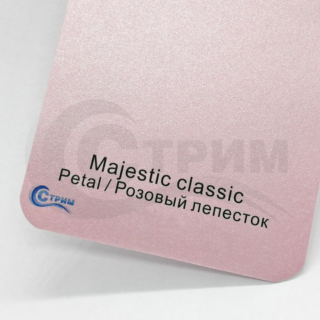 Маджестик Розовый лепесток