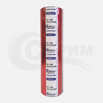 Фольга для ламинирования Astroll 213 мм. х 122 м. красная, R05
